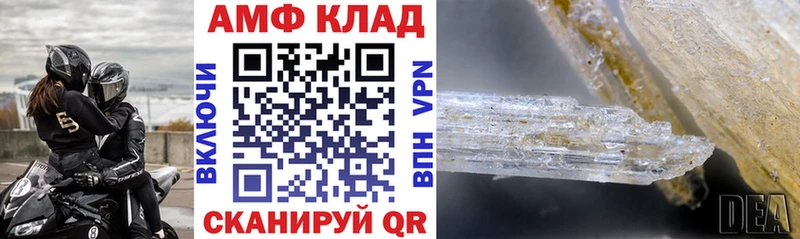 АМФ Розовый  Купить  Донецк 