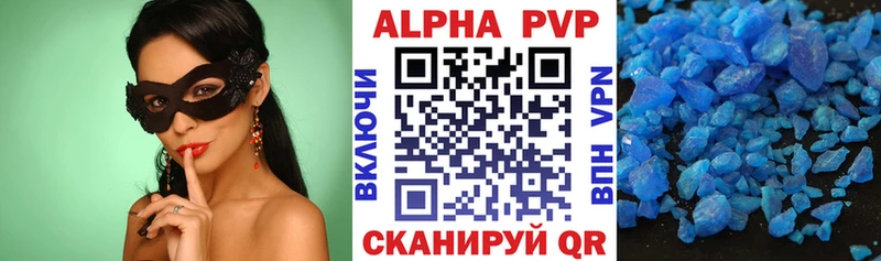 Купить  Донецк  Alpha-PVP СК КРИС 