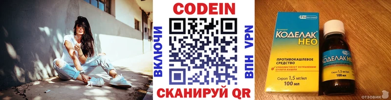 Купить где  Донецк  Кодеин Purple Drank 