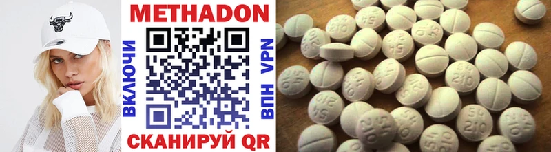 Купить где  Донецк  Метадон белоснежный 