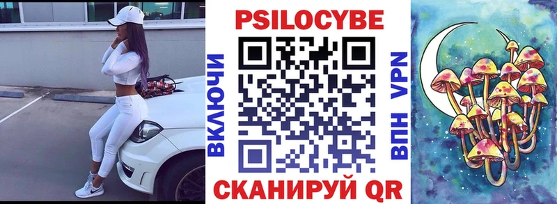 Псилоцибиновые грибы мухоморы  Купить где  Донецк 